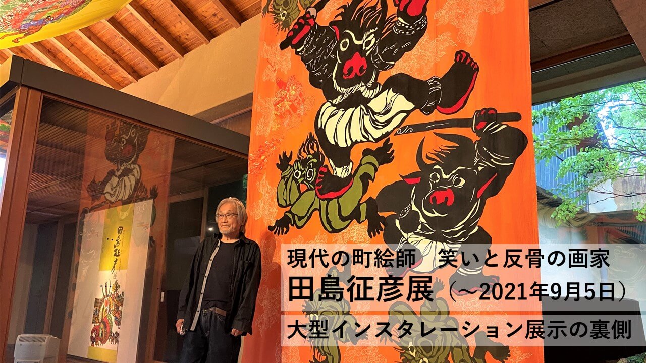 歌川国芳展 ―奇才絵師の魔力 | 展覧会・イベント情報 | 大阪博