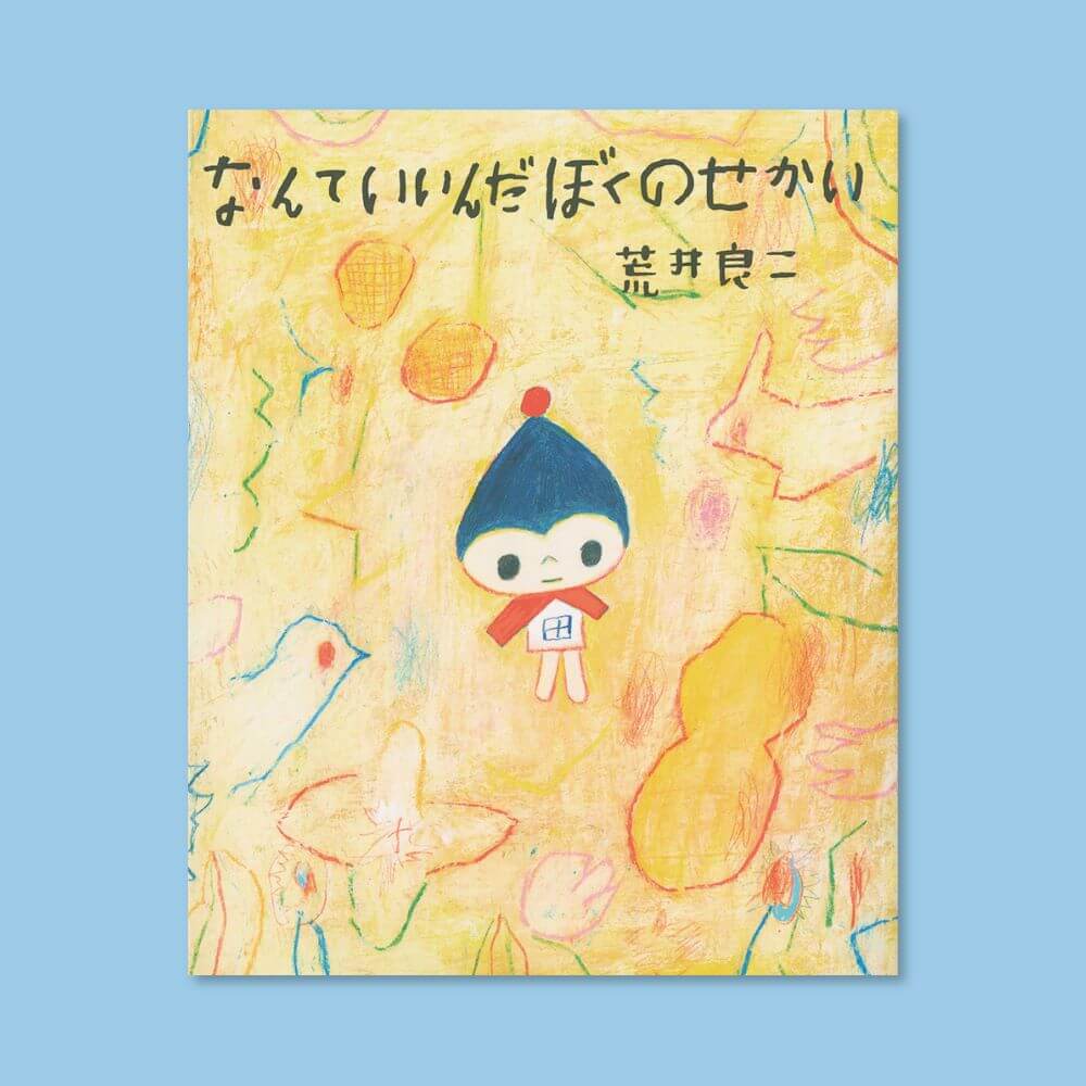 ◆いわさきちひろ全集 1971-Ⅱ ◇いわさきちひろ全集 1971-Ⅱ いわさきちひろ全集 | 1971 | Ⅱ