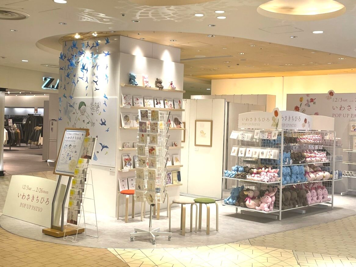 東京ソラマチ「いわさきちひろPOPUP PATIO」のお知らせ