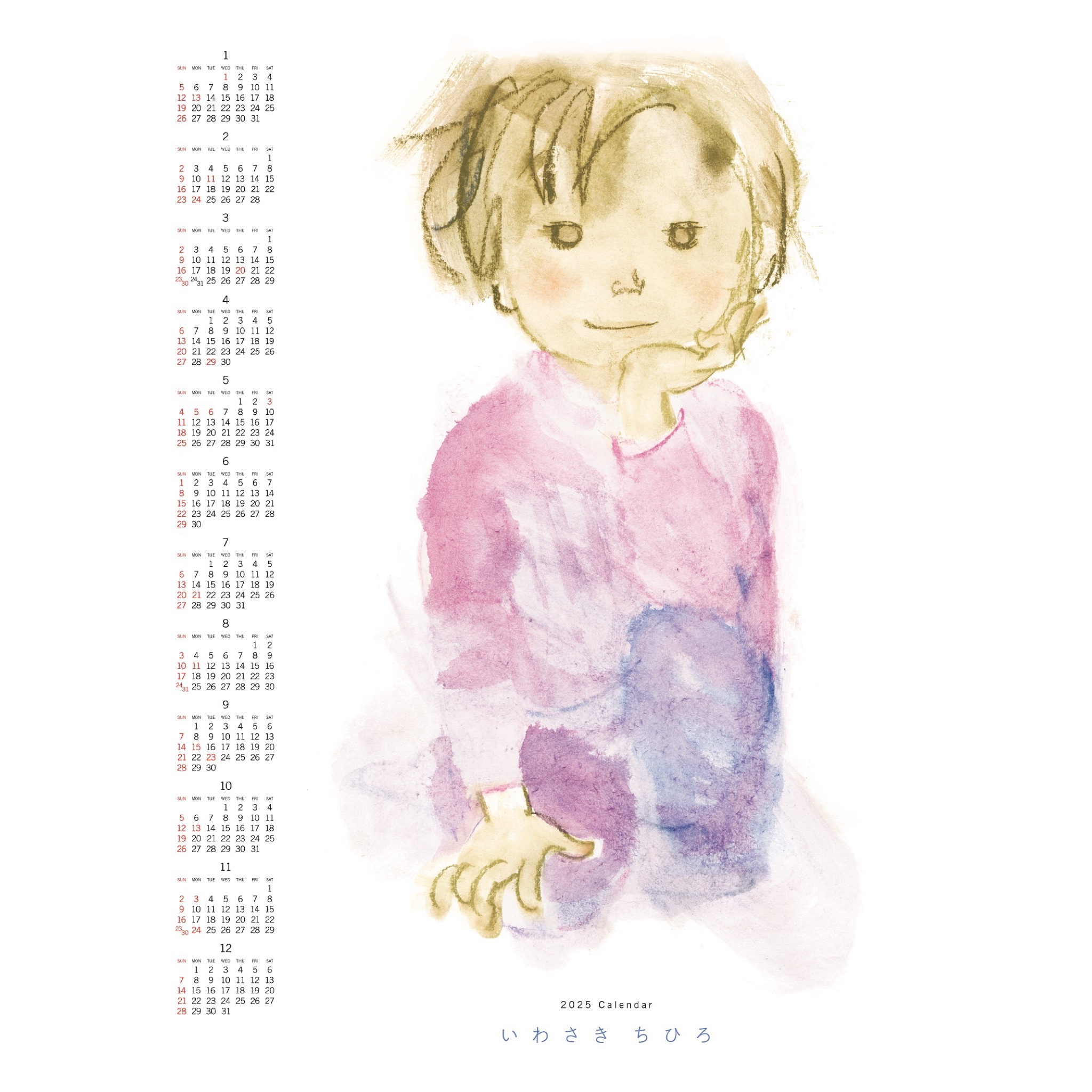2025年版カレンダー、ご用意しています ｜世界初の絵本美術館