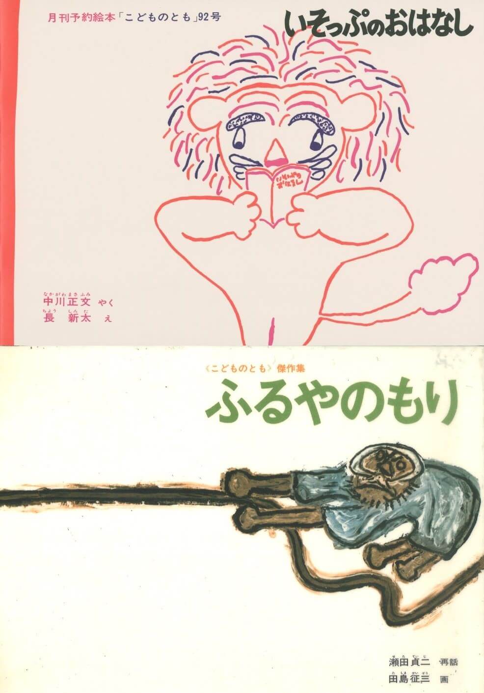 西巻 茅子にしまき かやこはじめての絵本『ボタンのくに』そして