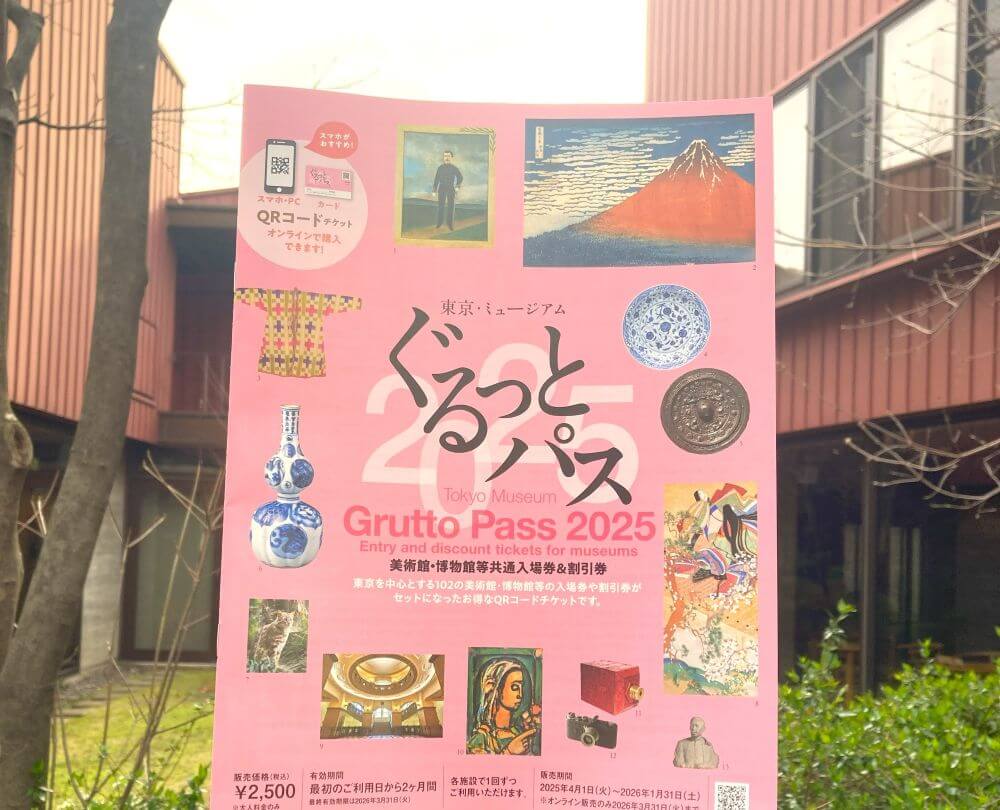 ぐるっとパス2025」今年も始まります - いわさきちひろ記念事業団 公式
