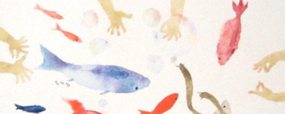 いわさきちひろ　魚と戯れる子どもたち　1967年