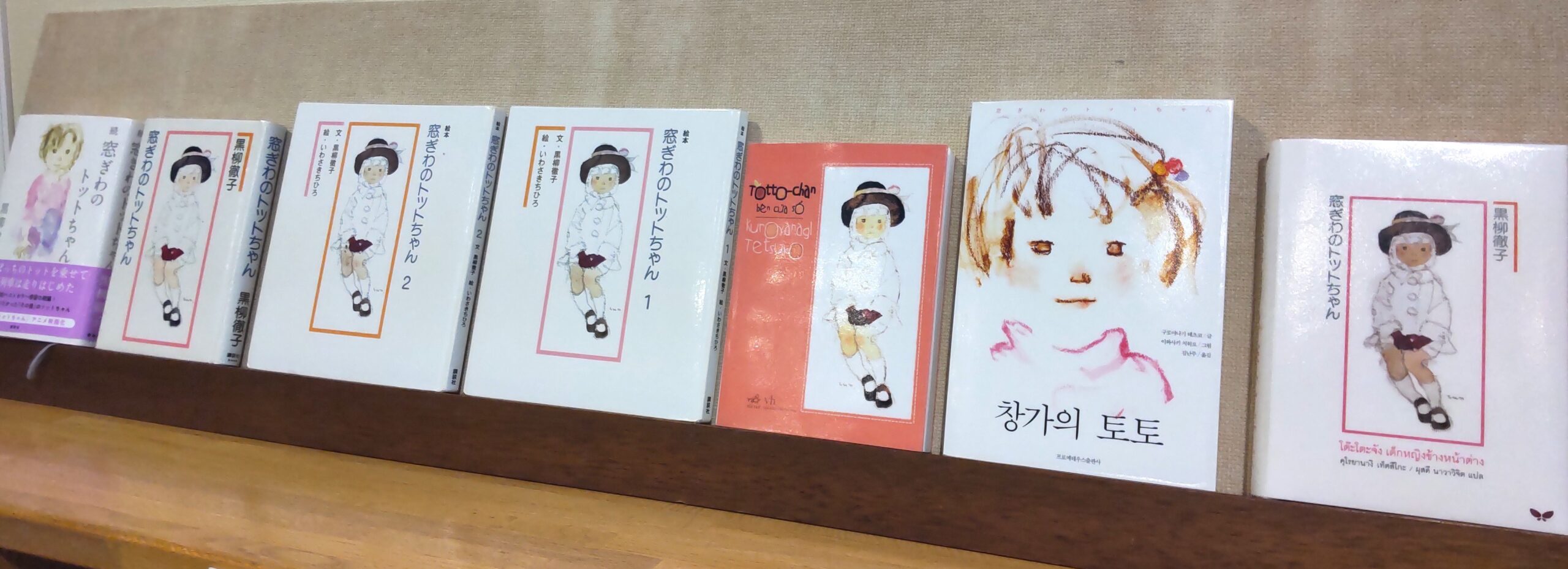 ちひろ美術館・東京の図書室の知られざる？本たち - いわさきちひろ