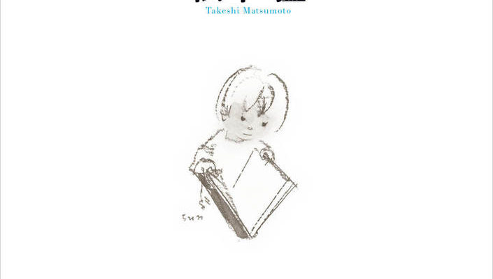 松本猛『絵本とは何か─起源から表現の可能性まで』（岩波書店）