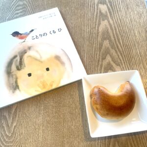 ことりパンと絵本『ことりのくるひ』（至光社）