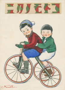 図4 岡本帰一 サンリンシャ「コドモノクニ」 1926年
