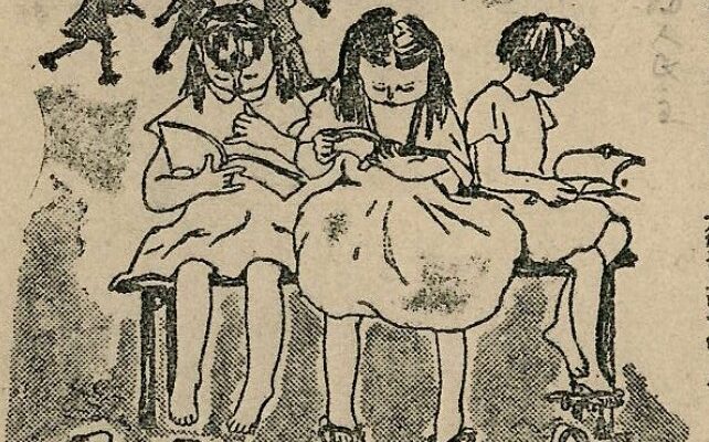 窓の下の子ども　「婦人民主新聞」より　1948年