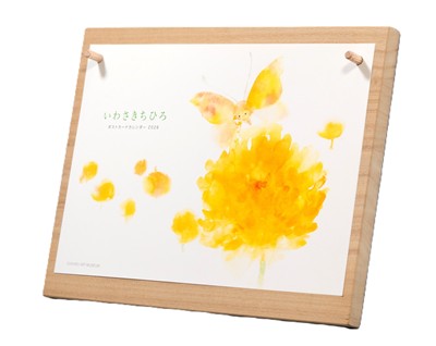 ちひろポストカードカレンダー2026