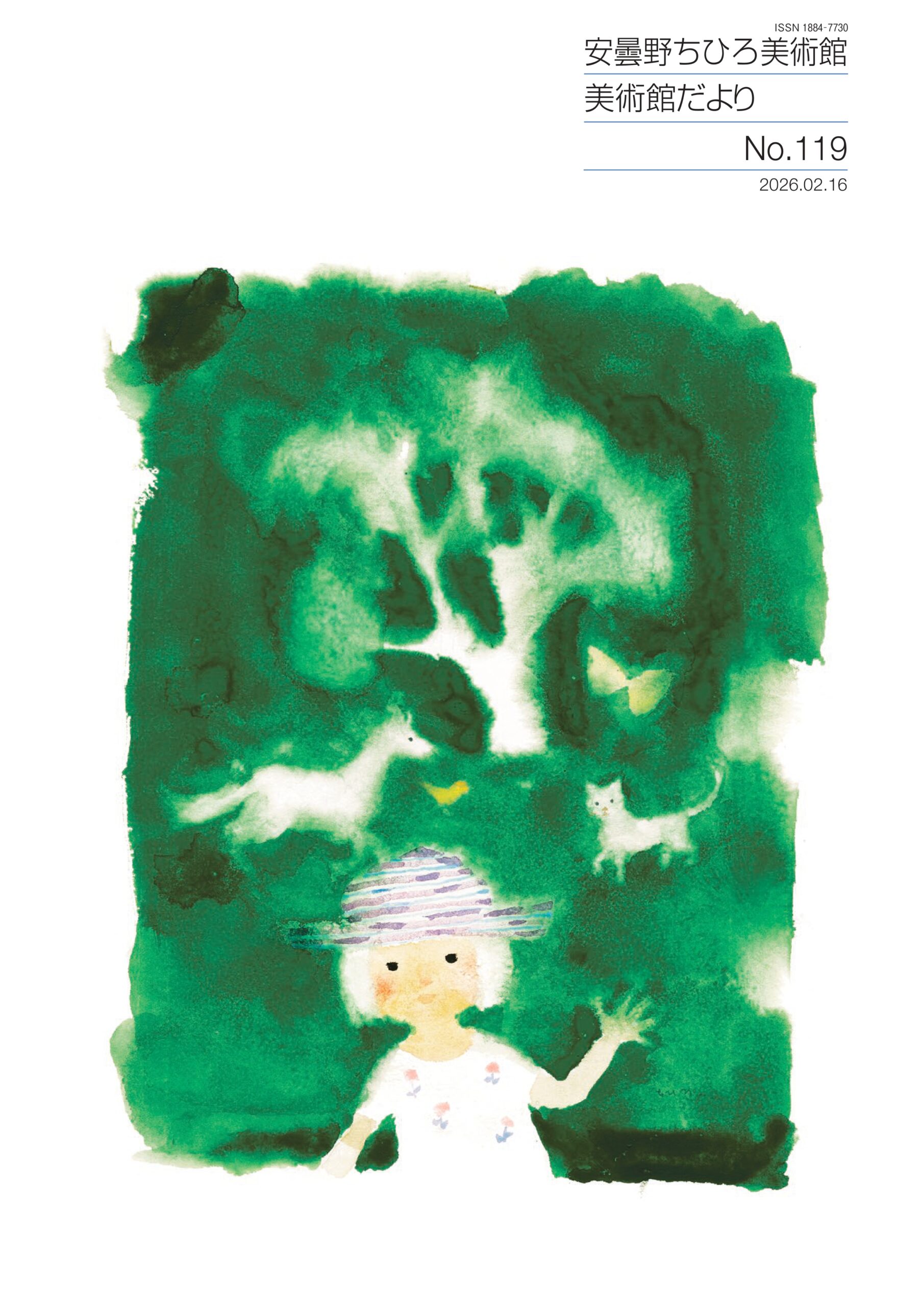 No.119 ｜世界初の絵本美術館｜安曇野ちひろ美術館