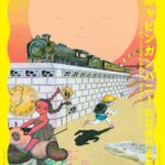 夏展チラシ（表面）