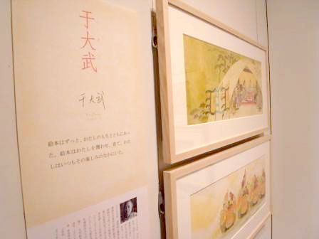 中国の絵本画家展開催中です | ブログ - 世界初の絵本美術館｜安曇野