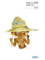 へろみの夏休み キクチヒロノリ 青林堂 初版 へろみの夏休み | キクチ